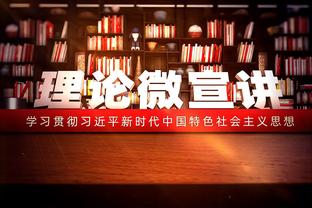 巴恩斯谈提前回球员通道：比赛还剩2、3秒就结束了 就提前回去了